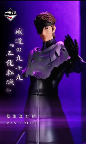 Aizen Sousuke MASTERLISE