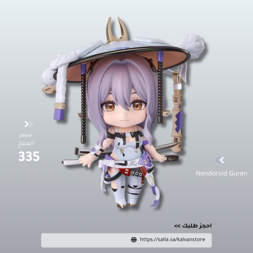 Nendoroid Guren
