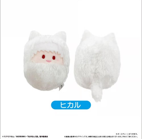 Summer when the light died - Kurumi Tina Plush