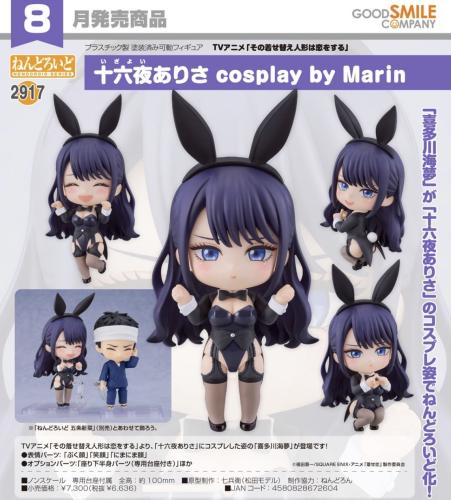 Nendoroid Arisa Izayoi cosplay by Marin