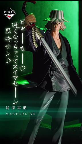 Kisuke Urahara MASTERLISE