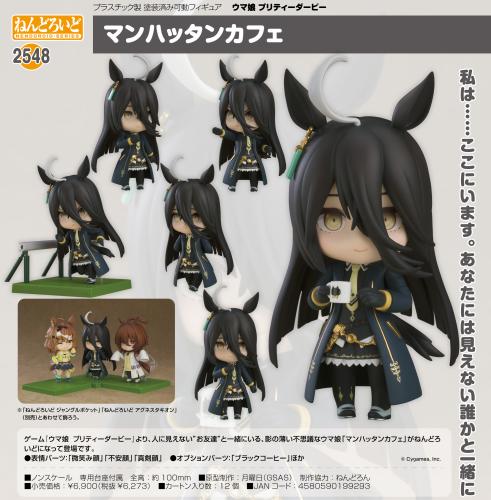 Nendoroid Manhattan Cafe