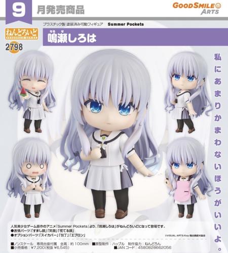 Nendoroid Naruse Shiroha