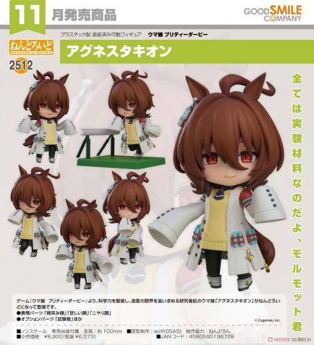 Nendoroid Agnes Tachyon