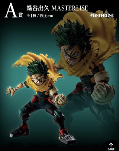 Prize A Izuku Midoriya MASTERLISE