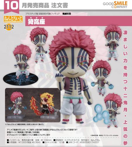 Nendoroid Demon Slayer: Kimetsu no Yaiba Akaza