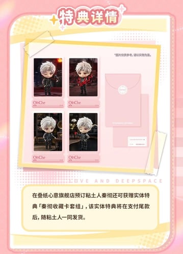 Nendoroid Love and Deepspace (China Ver.) – GSC