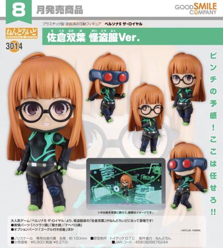 Nendoroid Sakura Futaba: Phantom Thief Outfit Ver.