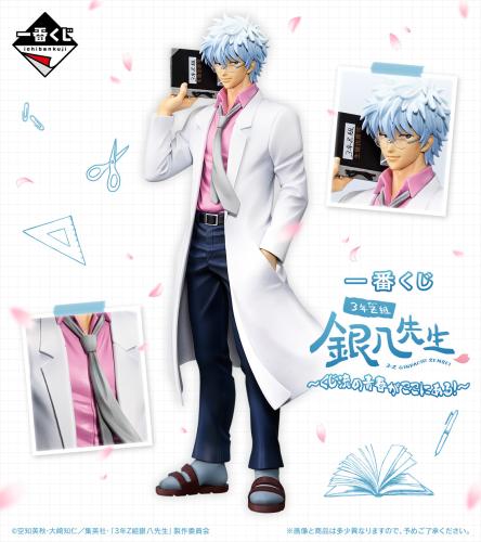 Figure Sakata Ginpachi