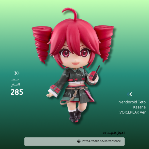 Nendoroid Teto Kasane VOICEPEAK Ver.