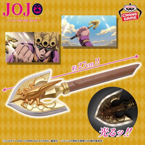 JoJo's Bizarre Adventure: Golden Wind - Requiem Ar...