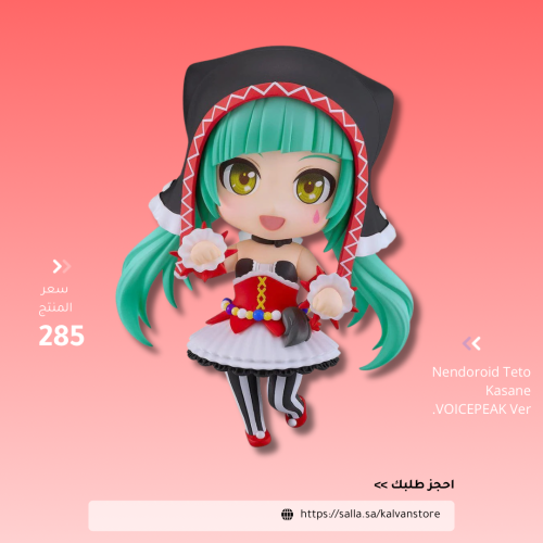 Nendoroid Hatsune Miku Pierretta Ver.