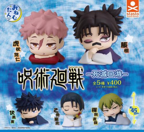 Jujutsu Kaisen