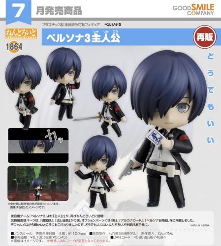 Nendoroid Persona 3 Protagonist