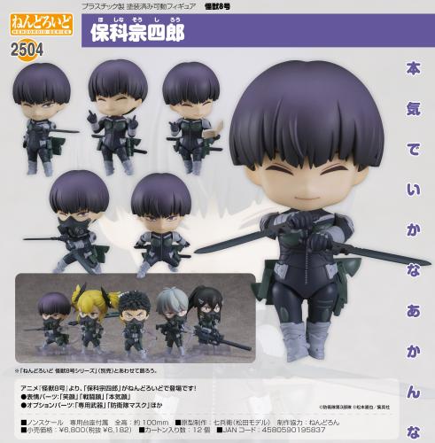 نيندرويد هوشينا