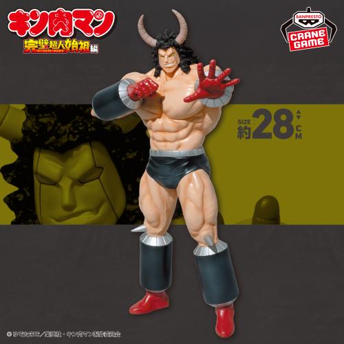 Kinnikuman Perfect Chojin Ancestor Arc Real Figure...