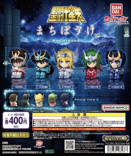 Waiting Saint Seiya