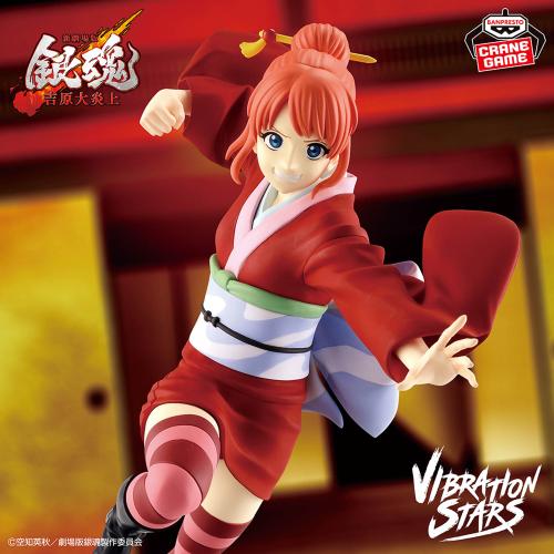 New Gintama the Movie: Yoshiwara in Flames VIBRATI...