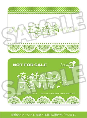 Black Cat (Goko Ruri) White Cat Ver. Plush Toy Set