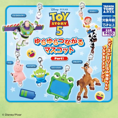 Toy Story 5 Wobbling Connectable Mascots Part 1