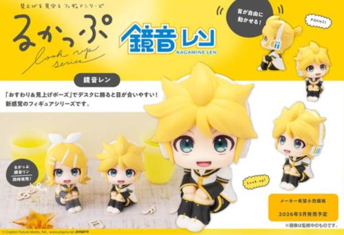 Lookup Kagamine Len