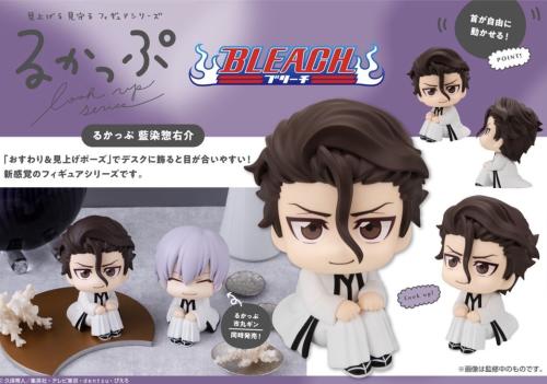 Look Up Series: TV Anime "BLEACH" – Sosuke Aizen
