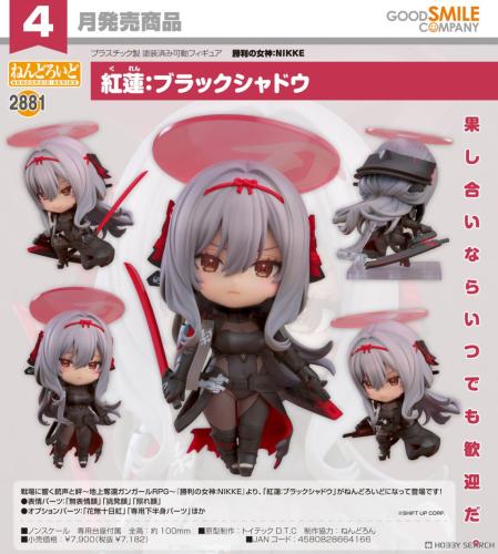 Nendoroid Guren: Black Shadow (Scarlet: Black Shad...