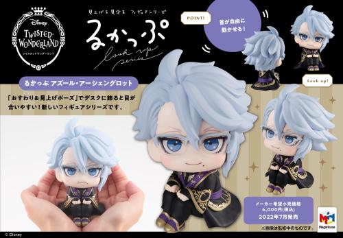 Lookup Azure Ashengrotto