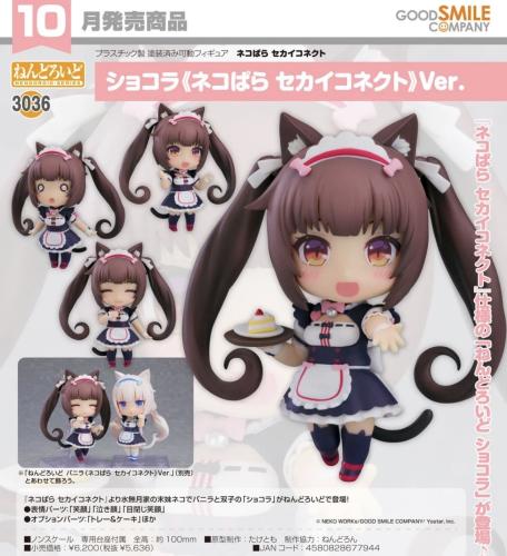 Nendoroid Chocola (Nekopara Sekai Connect) Ver.