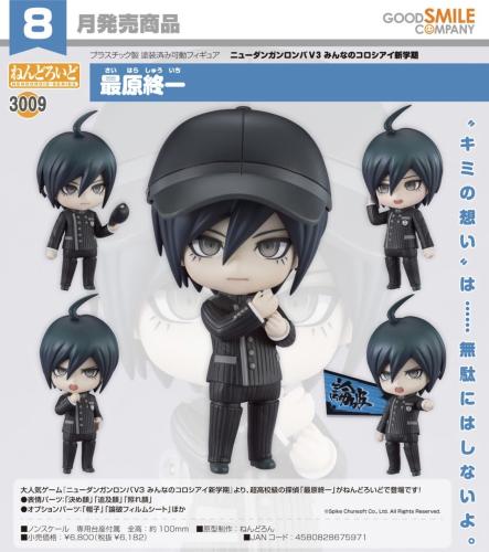 Nendoroid Shuichi Saihara