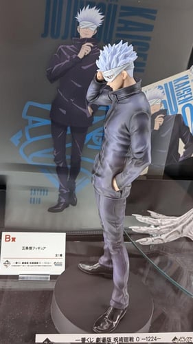 Figure Yuta Okkotsu