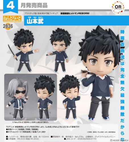 Nendoroid Takeshi Yamamoto