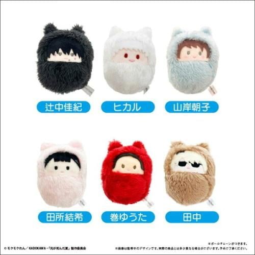 Summer when the light died - Kurumi Tina Plush