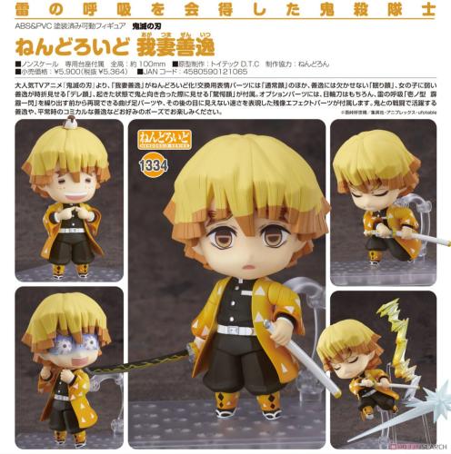 Nendoroid Demon Slayer: Kimetsu no Yaiba Zenitsu A...