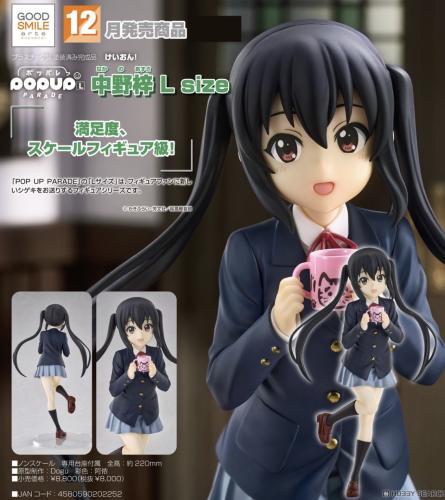 POP UP PARADE Nakano Azusa L size