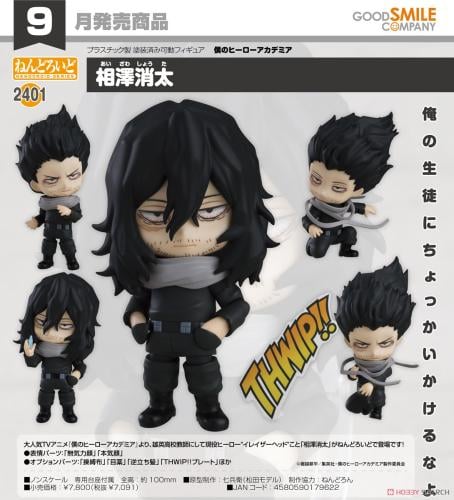Nendoroid Shota Aizawa