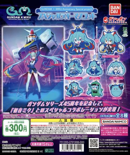 GUNDAM × MIKU Anniversary special project. Special...