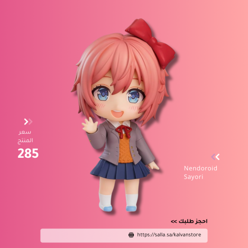 Nendoroid Sayori