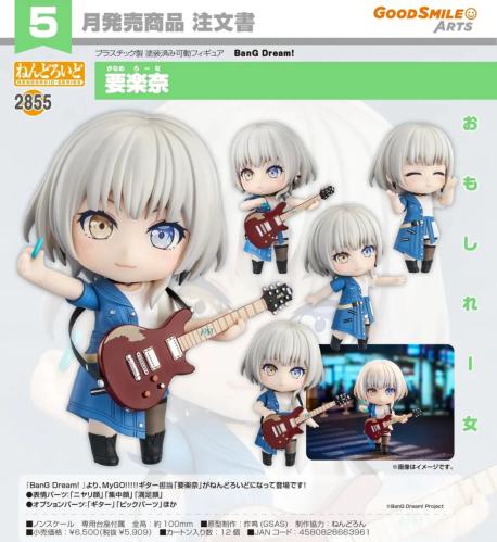 Nendoroid BanG Dream! Raana Kaname