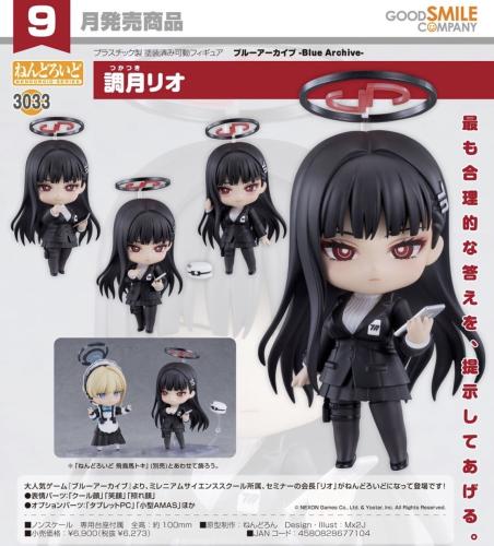 Nendoroid Tsukizuki Rio