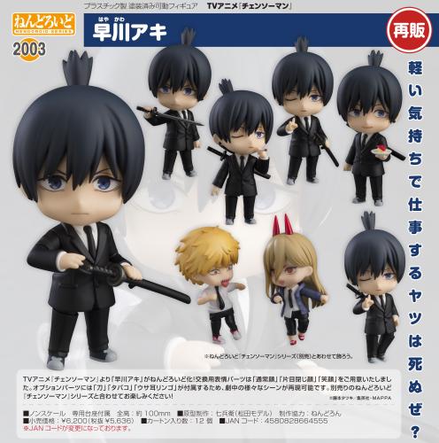 Nendoroid Chainsaw Man Aki Hayakawa