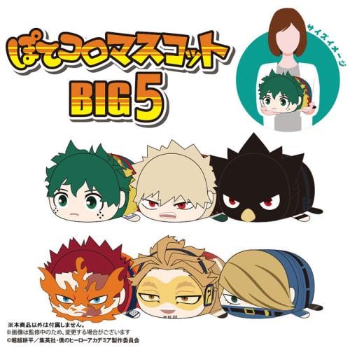 دمية بوكو نو هيرو