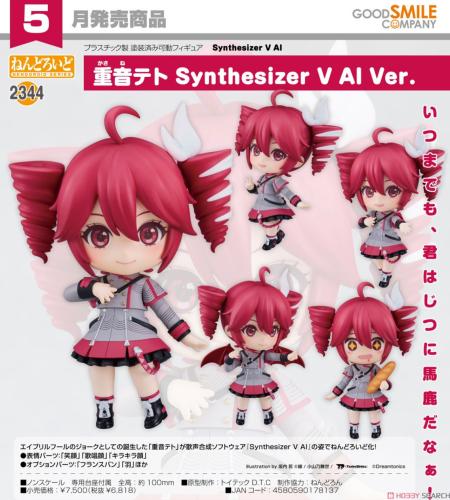 Nendoroid Kasane Teto: Synthesizer V AI Ver
