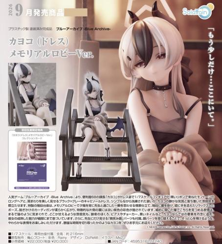 Kayoko (Dress) Memorial Lobby Ver.