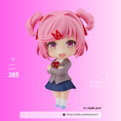 Nendoroid Natsuki