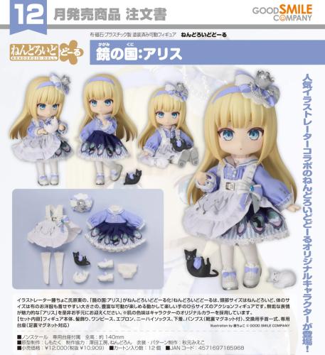Nendoroid Doll Through the Looking-Glass: Alice