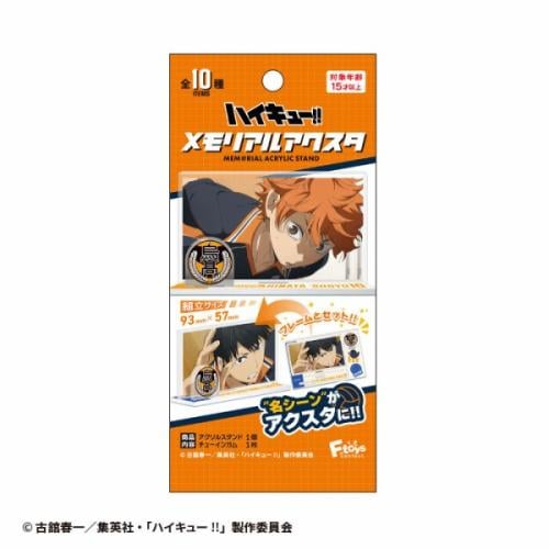 Haikyu!! Memorial Acrylic Stand (Set of 10) (Anime...
