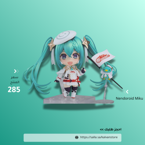 Nendoroid Racing Miku 2023 Ver.