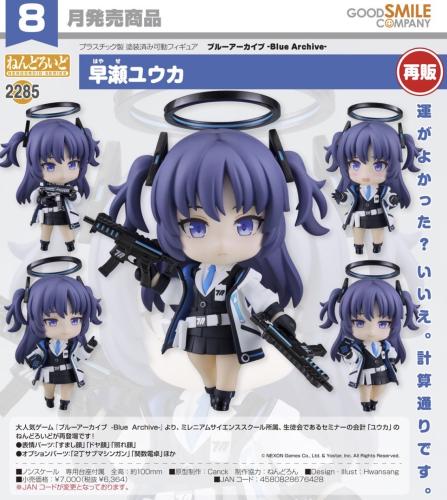 Nendoroid Hayase Yuuka