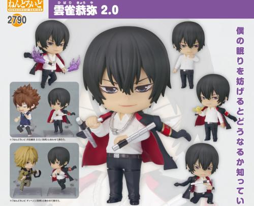 Nendoroid Reborn! Kyoya Hibari 2.0